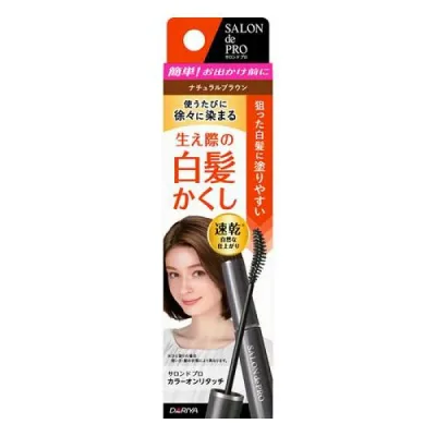【送料無料!(地域限定)】サロンドプロ カラーオンリタッチ 白髪かくしEX ナチュラルブラウン 15mL