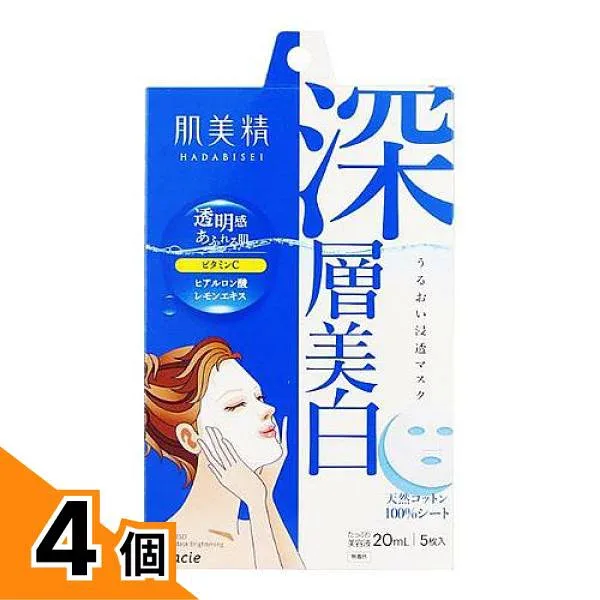 【送料無料!(地域限定)】肌美精 うるおい浸透マスク 深層美白 5枚 4個セット
