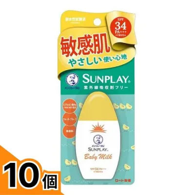 【送料無料!(地域限定)】メンソレータム サンプレイ ベビーミルク 30g 10個セット