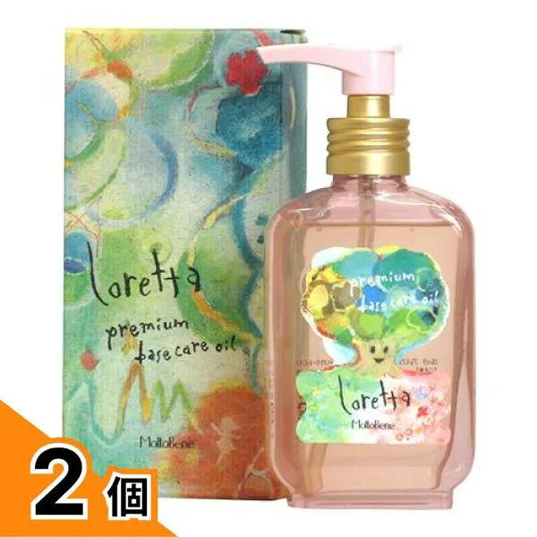 【送料無料!(地域限定)】ロレッタ プレミアムベースケアオイル 100mL 2個セット
