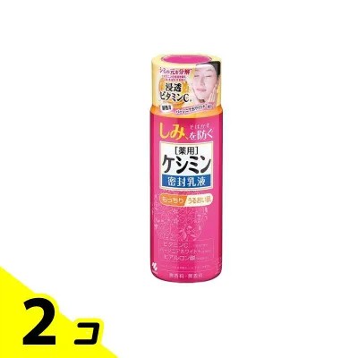【送料無料!(地域限定)】薬用ケシミン密封乳液 ボトル本体 130mL 2個セット