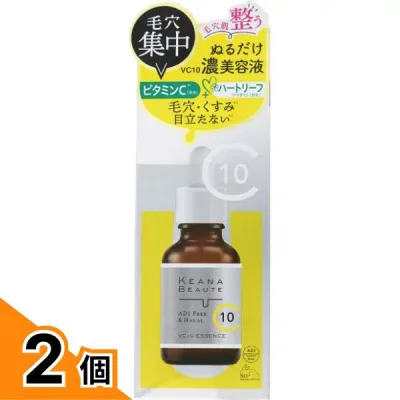 【送料無料!(地域限定)】ケアナボーテ VC10濃美容液 30mL 2個セット