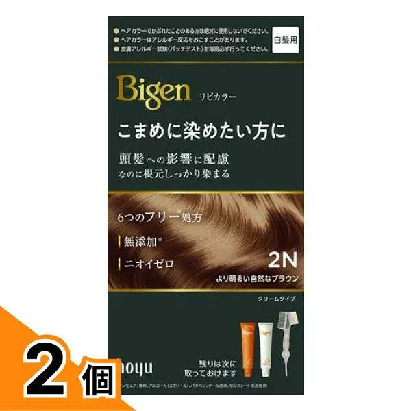 【送料無料!(地域限定)】ビゲン リピカラー 白髪用 2N より明るい自然なブラウン 1組入 2個セット