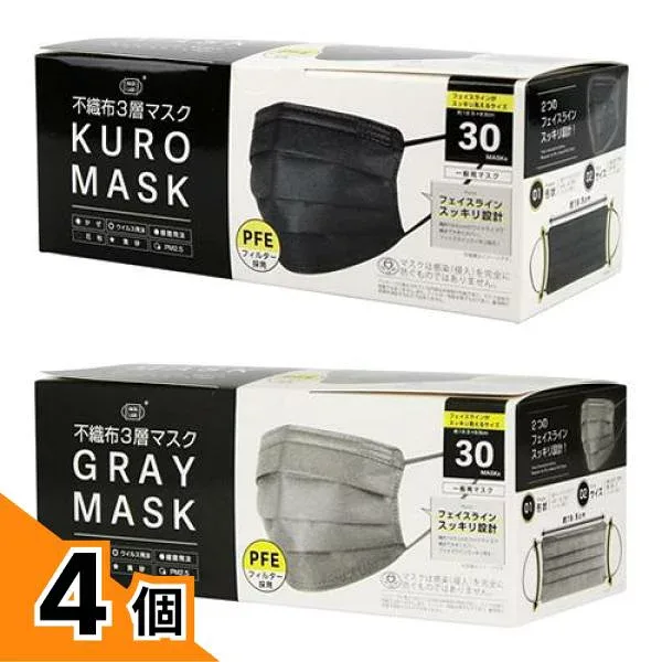 【送料無料!(地域限定)】富士 カラーマスク KURO MASK 30枚入 (&GRAY MASK 30枚) 4個セット