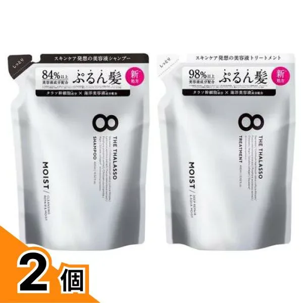 【送料無料!(地域限定)】エイトザタラソ クレンジングリペア&モイスト美容液シャンプー 詰め替え用 400mL (+ディープリペア&アクアモイスト美容液トリートメント 詰め替え用 400mL) 2個セット