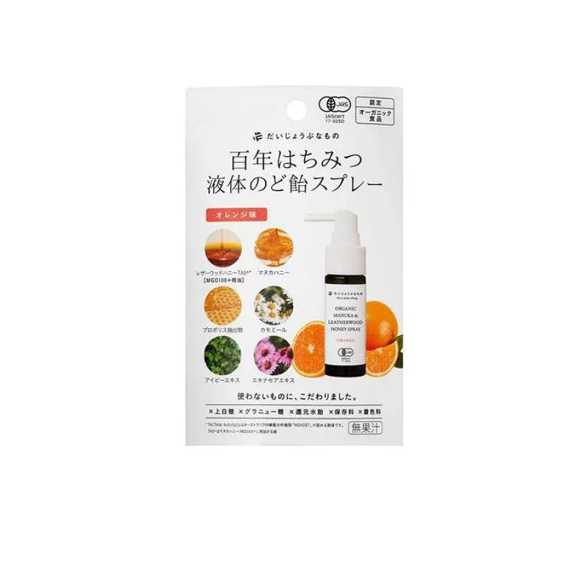 【3980円以上で注文可能】百年はちみつ液体のど飴スプレー オレンジ味 25mL