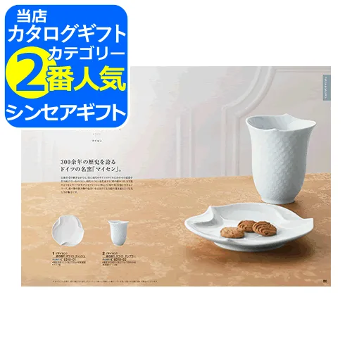 カタログギフト Fコース<5800>★ブランド品やグルメ・スイーツなど豊富な品揃え。体験型ギフト(WEBカタログで確認可)も充実★夏ギフ 誕生日 プレゼント 内祝い 結婚祝い 出産祝い 結婚内祝い 出産内祝い 引き出物 記念品 永年勤続 快気祝い【送料込み(北海道、沖縄不可)】
