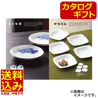 カタログギフト Eコース<4800>★ブランド品やグルメ・スイーツなど豊富な品揃え。体験型ギフト(WEBカタログで確認可)も充実★夏ギフ 誕生日 プレゼント 内祝い 結婚祝い 出産祝い 結婚内祝い 出産内祝い 引き出物 記念品 永年勤続 快気祝い【送料込み(北海道、沖縄不可)】
