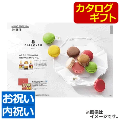 カタログギフト Bコース<3300>★ブランドアイテムやグルメ・スイーツ等豊富なラインナップ。体験型ギフト(WEBカタログで確認できます)も充実★残暑見舞い 誕生日 プレゼント 内祝い 結婚祝い 出産祝い 結婚内祝い 出産内祝い 引き出物 記念品 永年勤続 周年記念 快気祝い