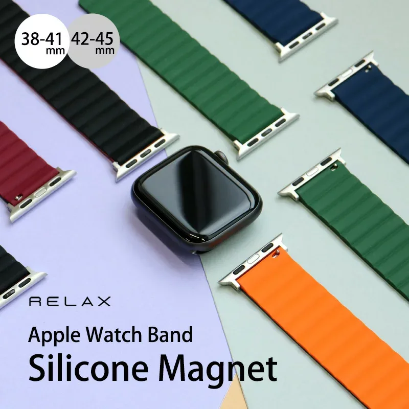 アップルウォッチ バンド シリコン マグネット Apple Watch ベルト おしゃれ 磁石 シリコンバンド 38/40/41mm 42/44/45mm レディース メンズ RELAX ラバー スポーツ アウトドア 腕時計 ギフト【メール便送料無料】