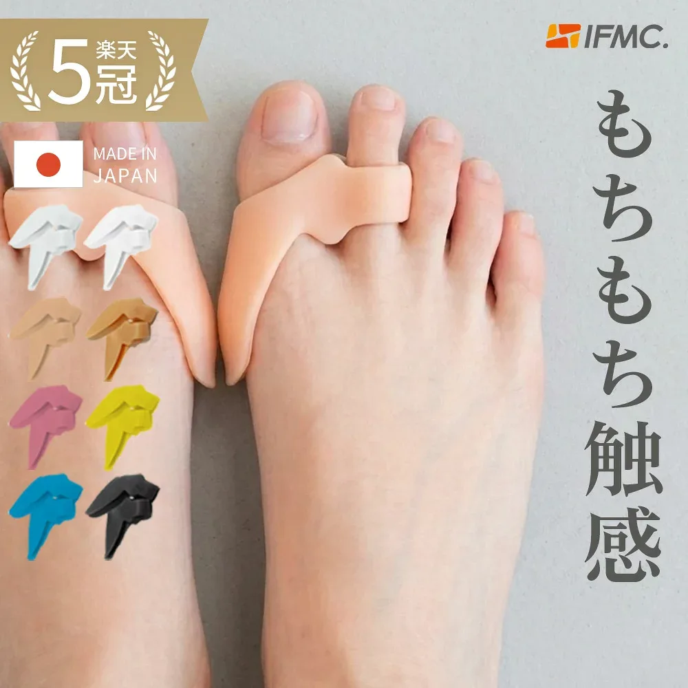 外反母趾 サポーター 特許取得IFMC. 外反母趾サポーター 親指 保護 パッド 靴が履ける PREMIUMフットケアサポーター#8 全8色 左右兼用 2個入り 男女兼用 S/FREE 日本製
