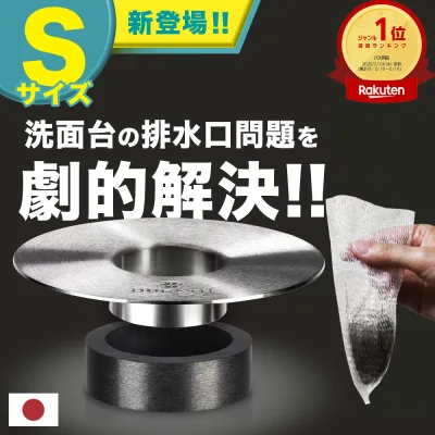 【待望のスモールサイズ新登場!】《楽天1位》【 HUBATH 洗面台 ヘアーキャッチャー 】 排水口 ゴミ受け 排水溝 掃除 排水口ネット 排水溝ネット はいすいこう ネット ごみ受け 洗面所 makuake 送料無料 磁石 極排水 SM64 ヒューバス ステンレス 36mm 32mm