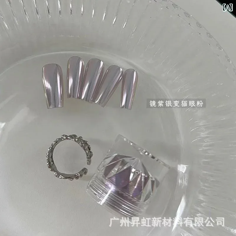 ネイルパウダー ネイル用品 アート用 鏡面仕上げ 偏光カラー オーロラ系 メタリックパウダー ミラーパウダー ネイルアート用粉末 爪用装飾品 高光沢 シルバー系 パープル系 月光パール キャッツアイ効果 ニュアンスネイル 自宅ネイル ジェルネイル関連グッ