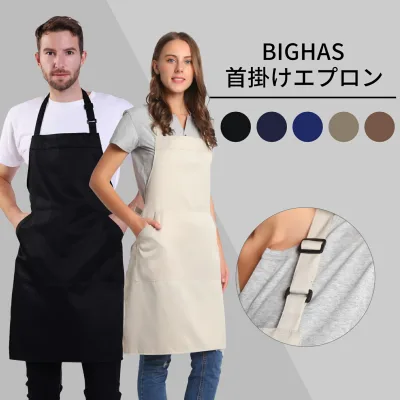 エプロン 三角巾 おしゃれ 無地 シンプル レディース メンズ かわいい 首掛け 男女兼用 大きいサイズ 業務用 家庭用 作業用 ホコリ付きにくい DIY ワーク レストラン 飲食店 キッチン BIGHAS