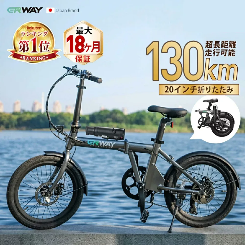 ERWAY 電動自転車 a01 折りたたみ 電動アシスト自転車 erway 自転車 電気自転車 パワフル 5段階アシスト搭載 20インチ 7段変速 おしゃれ スポーツ 通勤 通学 電動バイク 免許不要 便利 街乗り ebike eバイク 型式認定済 45冠達成