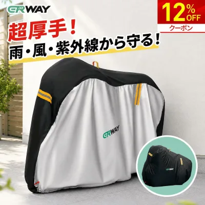 【ご愛顧感謝★クーポンで2006円〜】 自転車カバー 厚手 楽天1位 防水 高耐久 420D サイクルカバー 210D 超耐久 子供 子供乗せ 自転車 カバー 超厚手 飛ばない 破れにくい 丈夫 29インチまで対応 全天候対応 台風/雨/紫外線/ホコリ対応 uvカット ERWAY