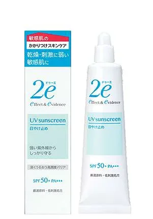 2e(ドゥーエ)日やけ止め(SPF50+/PA+++/UV耐水性★★) 40g