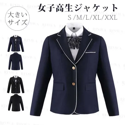 制服ブレザー女子高生ジャケット ブレザー紺 ブラック 大きいサイズ 制服スクールブレザースクール ブレザー JK制服ブレザー定番高校生 学生 中学 ジャケット XXL XL M S