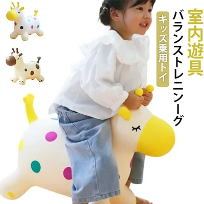 キッズおもちゃ 乗用玩具 室内遊具 バランスボール キリン キッズおもちゃ ポンプ付き 誕生日プレゼント 1歳半 2歳 誕生日 プレゼント 2