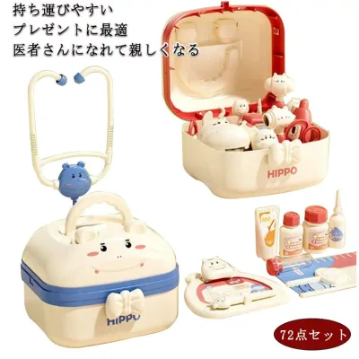 お医者さんごっこセット 72点セット おもちゃ 子供用品 おままごとセット 収納ケース付き 知育玩具 実践能力 聴診器 むし歯 室内遊び 教