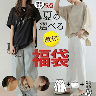 【50%OFF!クーポンご利用で2,980円!】楽天1位【福袋5点入り】tシャツ+tシャツ+トートバック+靴下+アクセサリー5点セット 新作 シークレット 謎 送料無料 おまかせ トップス ボトムス 靴下 カットソー トートバッグ Tシャツ ブラウス