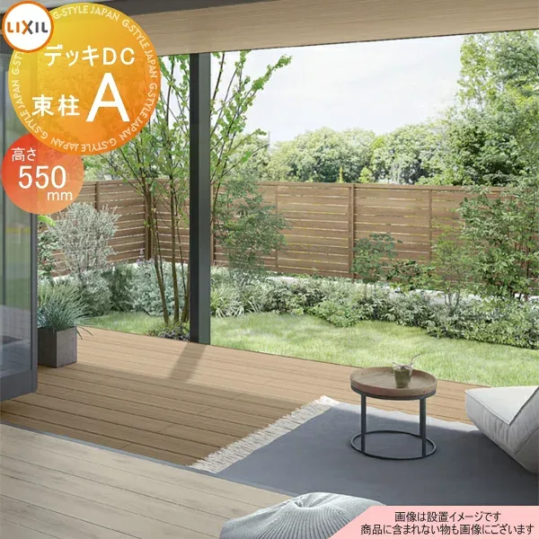 【無料★特典対象】 ウッドデッキ LIXIL リクシル TOEX デッキDC 束柱A仕様 標準束柱(固定式 最大H550) 2.0間×9尺 間口3626mm×奥行2716mm×高さ550mm 人工木 セット diy キット 樹脂