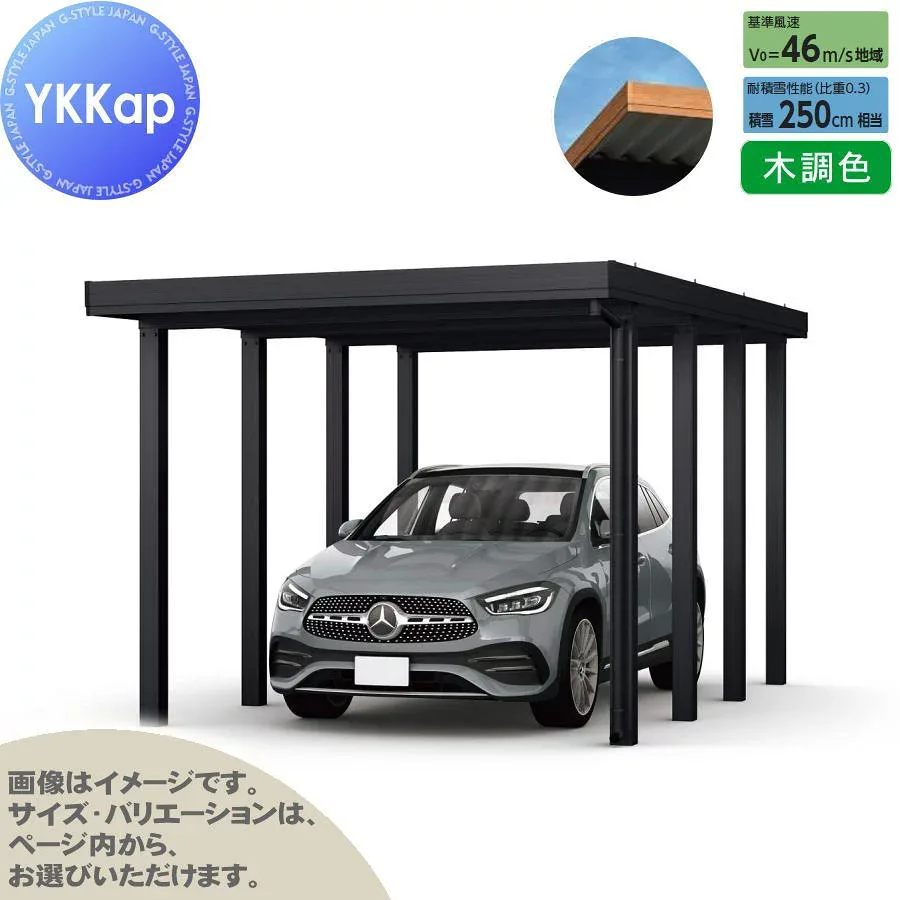 ジーポート Pro 7500タイプ (約)奥行5.9m×間口3.1m×高さ2.5m 単体柱8本 60-30 H25 横材なし 木調色 明かり取りなし MCG(単体) カーポート 1台用 YKK YKKap 駐車 車庫 ガレージ 屋根 1台