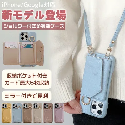 スマホショルダーケース iphone17ケース iphone17pro 17promaxケース iphone16 ケース カード収納 16pro iphone1515promax iphone14 ケース 14pro 14 14pro Galaxy S25ケース Galaxy S25ultraケース Google Pixel9ケース GooglePixel9proXL