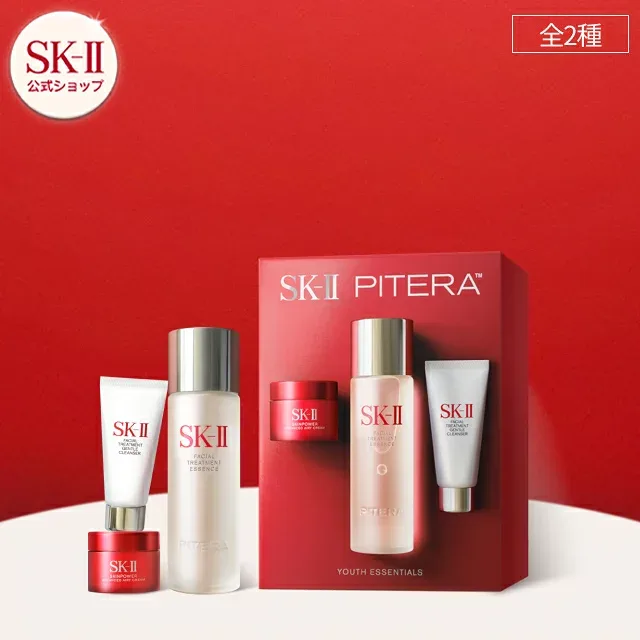 【公式】ピテラ ユース エッセンシャル セット / ピテラ ウルトオーラ エッセンシャル セット | SK-2 / SK-II(エスケーツー) 正規品 送料無料 スキンケア トライアルセット お試し コスメ 化粧水