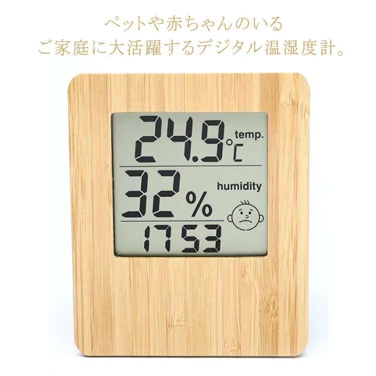 置き掛け兼用 湿度計 コンパクト 木製 温湿計 温度湿度計 LEDデジタル 時計 竹製 湿度計 温度計 小型 湿度計 送料無料 見やすい 温湿度