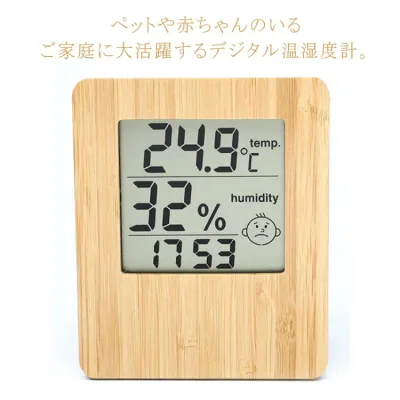 置き掛け兼用 湿度計 コンパクト 木製 温湿計 温度湿度計 LEDデジタル 時計 竹製 湿度計 温度計 小型 湿度計 送料無料 見やすい 温湿度