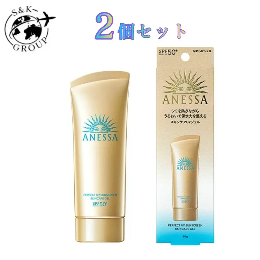 2個セット アネッサ(ANESSA) パーフェクトUVスキンケアジェル NA 90g SPF50+ PA++++ 日焼け止め 顔・からだ用 化粧下地 ウォータープルーフ 千葉北倉庫