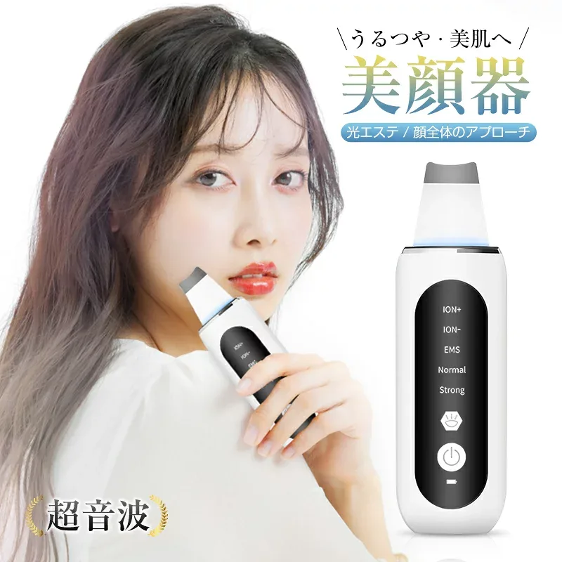ウォーターピーリング 超音波 多機能 美顔器 毛穴洗浄 毛穴ケア 超音波ピーリング 美顔器 イオンクリーナー 超音波振動 クレンジング 浸透 洗浄 黒ずみ 角栓ケア いちご鼻 スキンケアグッズ 1年間あんしん保証付き 日本語取扱説明書付き 【PL保険加入済み製品・安心】