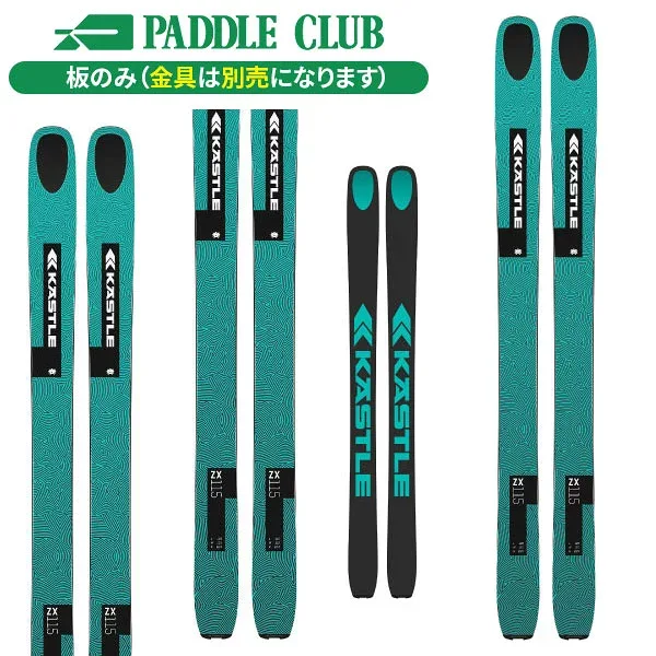 KASTLE ケスレ スキー板 24-25 ZX115 板のみモデル 金具別売(セットで同時購入の場合、取付工賃無料) パウダー