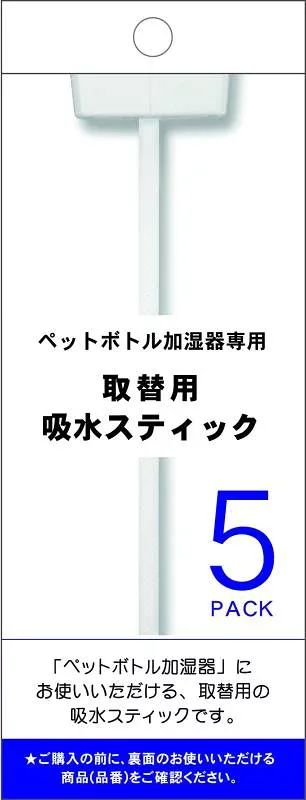トップランド ペットボトル加湿器用 取換スティック 5P M7098