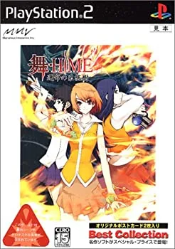 【中古】舞-HiME運命の系統樹BestCollection