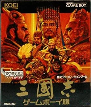 【中古】三国志 ゲームボーイ版