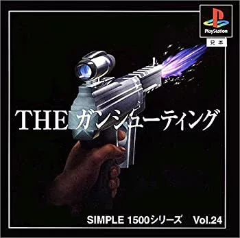 【中古】SIMPLE1500シリーズ Vol.24 THE ガンシューティング