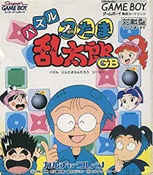 【中古】パズル 忍たま乱太郎 GB ゲームボーイ