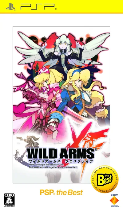 【中古】【非常に良い】ワイルドアームズ クロスファイア PSP the Best