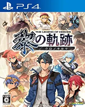 【中古】【非常に良い】英雄伝説 黎の軌跡 通常版 - PS4