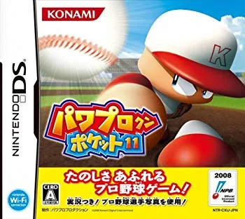 【中古】【非常に良い】パワプロクンポケット11 6g7v4d0