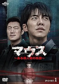 【中古】【良い】マウス~ある殺人者の系譜~DVD-SET1