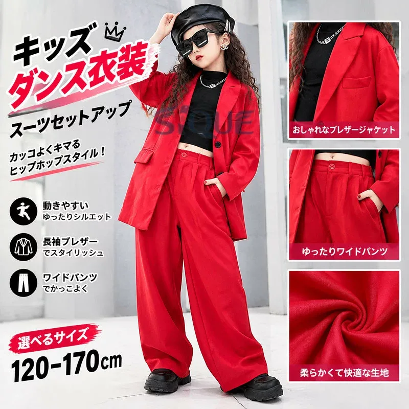 赤 ダンス衣装 キッズ ダンス衣装 セットアップ ヒップホップ k-pop 衣装 キッズ 赤 スーツ パンツスーツ 女の子 ダンス スーツ 長袖 ブレザー ワイドパンツ ロングパンツ ズボン 韓国 子