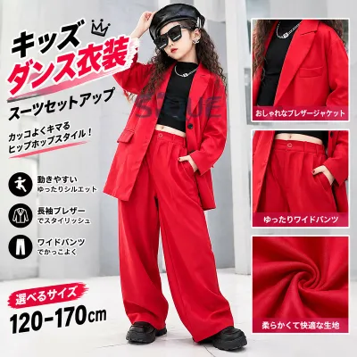 赤 ダンス衣装 キッズ ダンス衣装 セットアップ ヒップホップ k-pop 衣装 キッズ 赤 スーツ パンツスーツ 女の子 ダンス スーツ 長袖 ブレザー ワイドパンツ ロングパンツ ズボン 韓国 子
