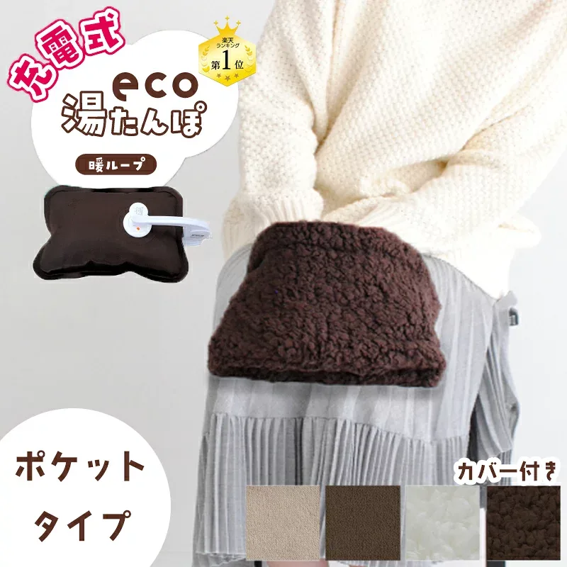 湯たんぽ 充電式 足入れタイプ 足用 カバー付き ソフト湯たんぽ コードレス フットウォーマー 蓄熱式 足温器 冷え性 節電 エコ あんか 長時間あったか 足元 送料無料