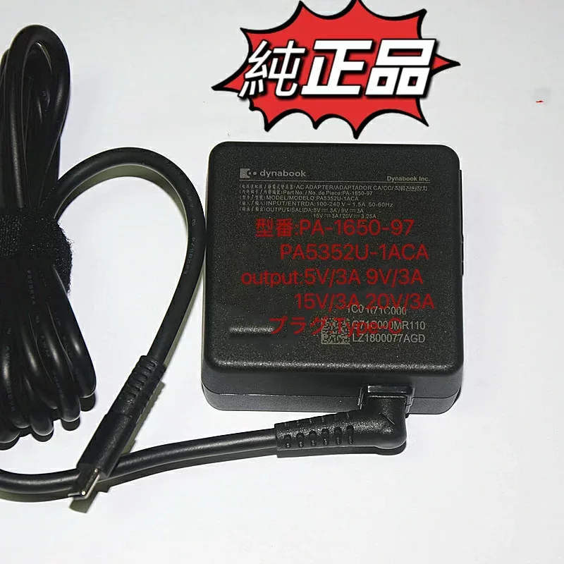 純正品 ダイナブック dynabook Z7 Z8用 互換ACアダプター PAACA048 PA5352U-1ACA 対応 新品 20V 3.25A PA-1650-97 FSP065-A1CR3 PAACA048