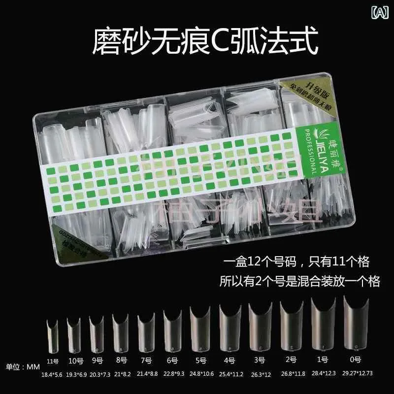 ネイルチップ レディース ロング ミディアム丈 ネイルサロン用 超薄型 無痕 爪に優しい サンディング不要 つけ爪 ジェルネイル用 練習用 付け爪 貼り付け用 消耗品 プロ仕様 長さ出し セルフネイル ネイルアート用品 練習用チップ 練習用ネイルチップ