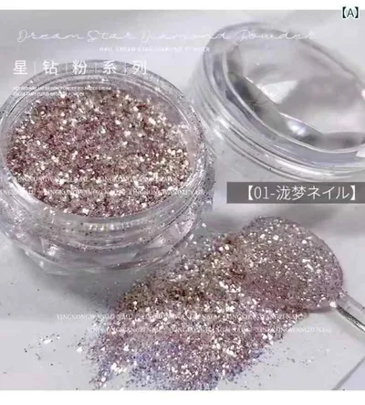ネイルアート用品 レディース ネイルパウダー グリッター ラメ パウダー ダスト風 星空輝き 夢幻雲錦 繊細 ラメ粉 超高輝度 キラキラ 華やか 高級感 ネイルデコレーション セルフネイル ジェルネイル素材 派手 煌めき 豪華 質感 高品質