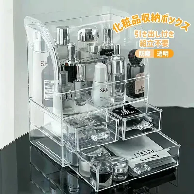 メイクボックス 組立不要 化粧品収納ボックス コスメ収納 アクセサリーケース 防塵 引き出し付き 卓上収納 大容量 蓋付き 小物入れ オシ